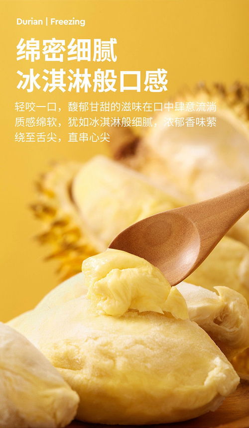 泰國金枕頭榴蓮 A級品質，冷凍鮮享，批發零售直達餐桌