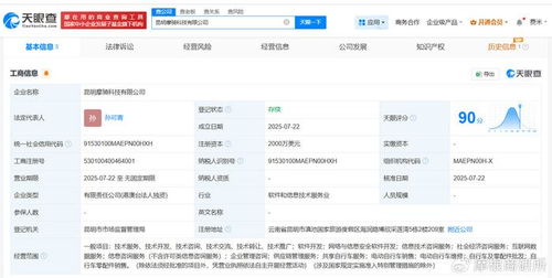 美團(tuán)在昆明成立摩騎科技公司，強(qiáng)化信息技術(shù)咨詢服務(wù)布局